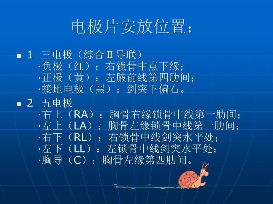 抢救仪器的使用与管理PPT_第5页