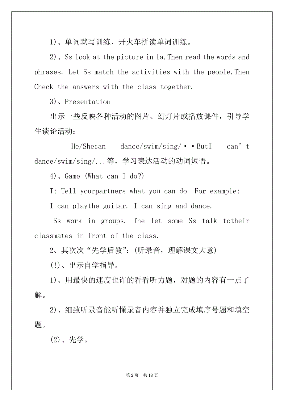 2022七年级下册的英语教案_第2页