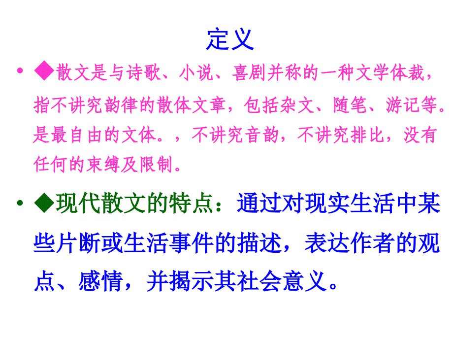 呼应前文-闽清一中资源共享中心课件_第3页