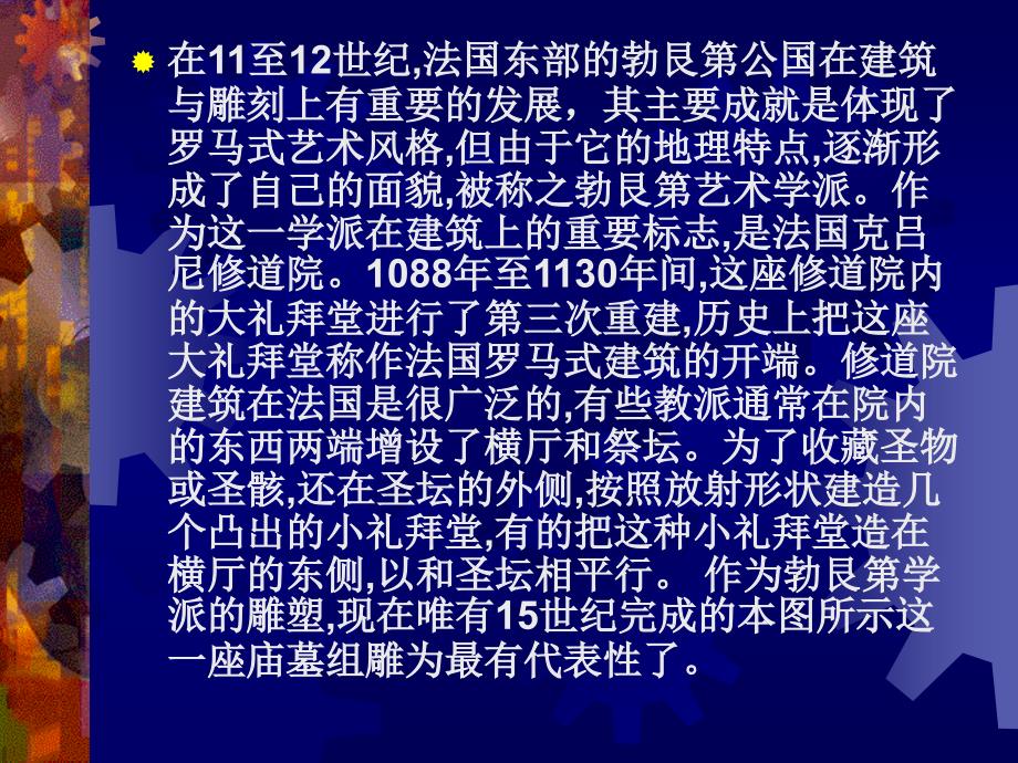 法国文艺复兴时期美术分析课件_第3页