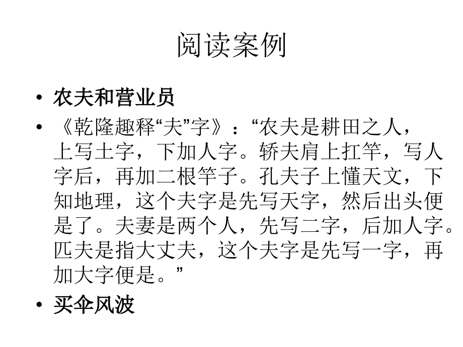 商场服务基本礼仪培训讲座PPTPPT_第2页