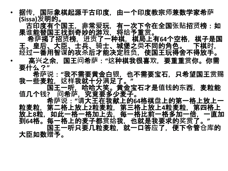 等比数列的前n项和-(1)(完美版)课件_第3页