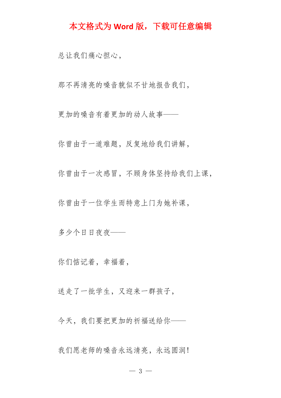 以感谢为话题的1300字_第3页