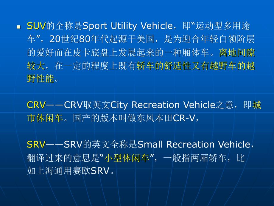 汽车四驱技术培训课件PPT_第3页