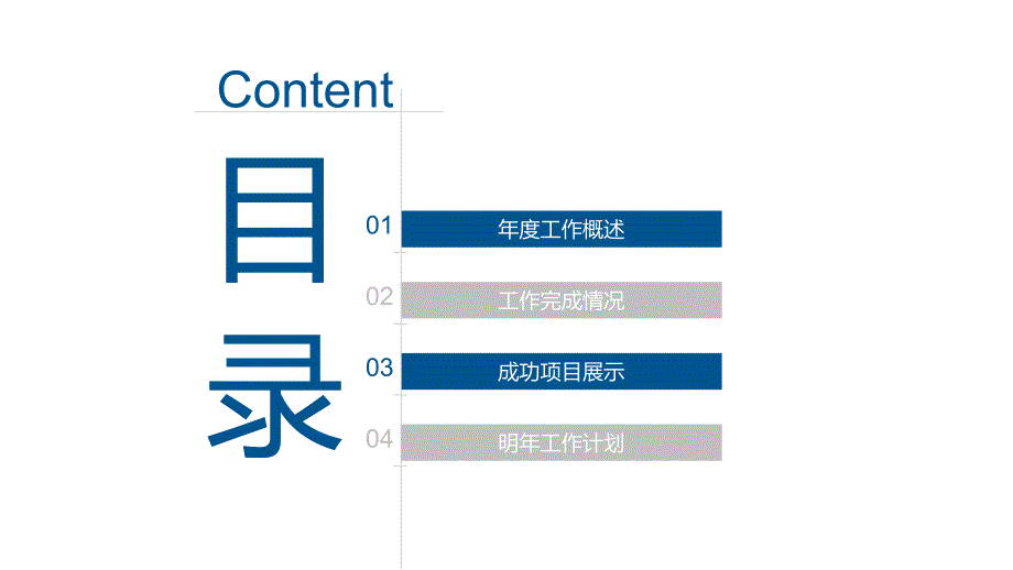 蓝色团队建设管理培训商务合作PPT模板课件_第2页