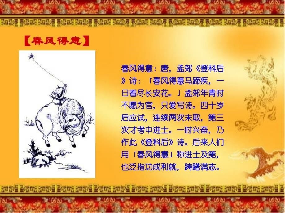 中国传统图案及寓意(推荐)全剖析_第5页