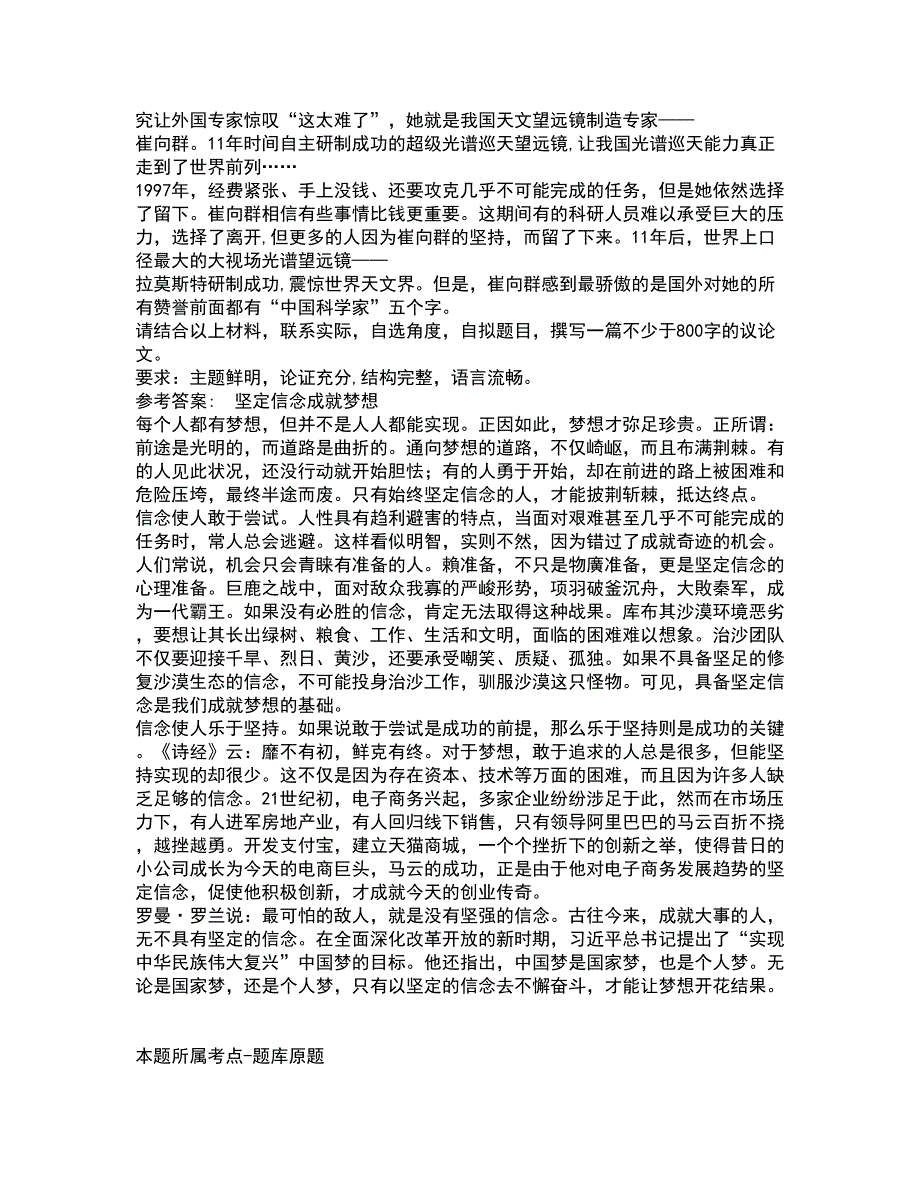 2022年02月2022广东中山市三乡镇公办学校招聘校医（2）模拟题及答案解析13_第3页