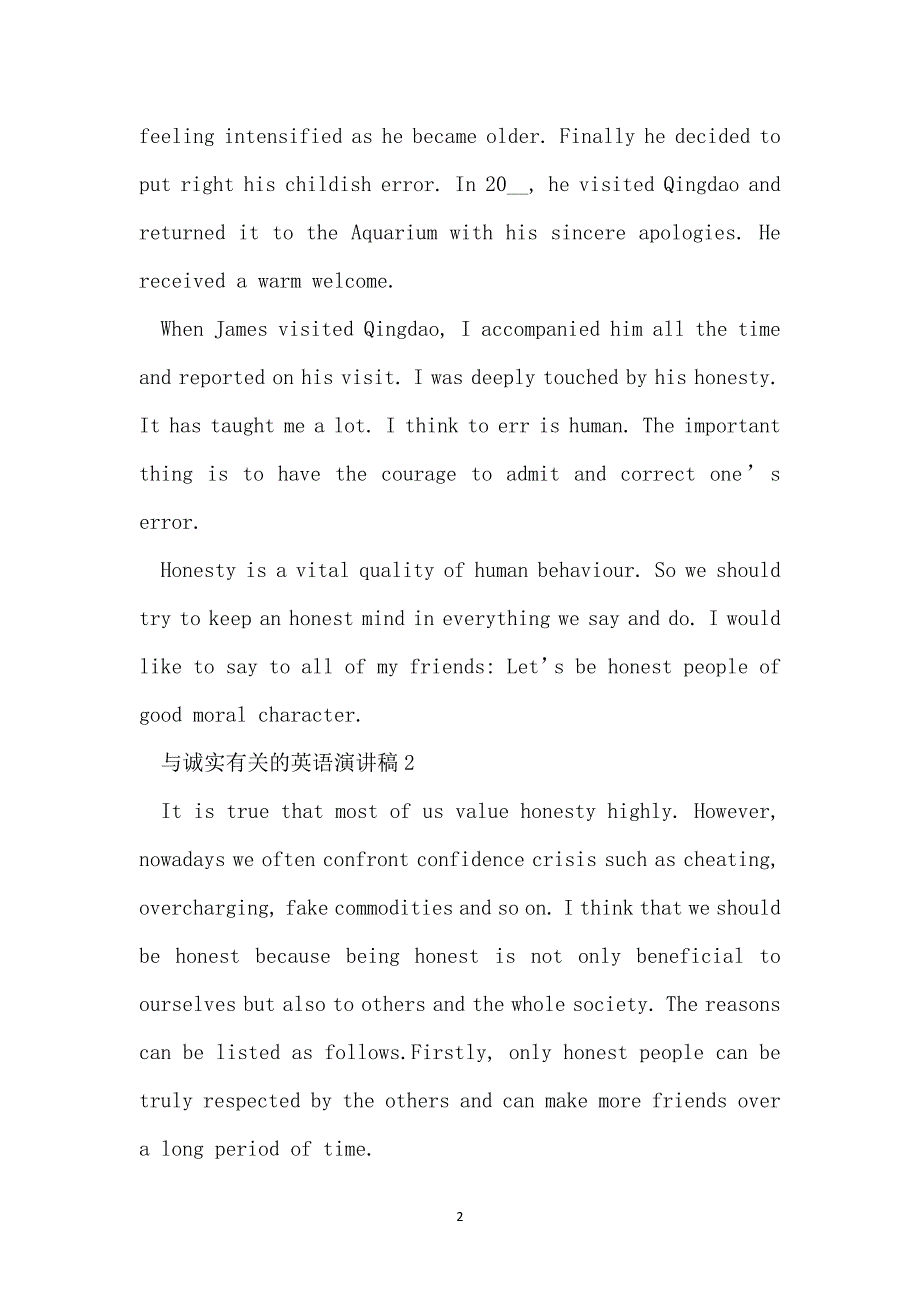 与诚实有关的英语演讲稿_第2页