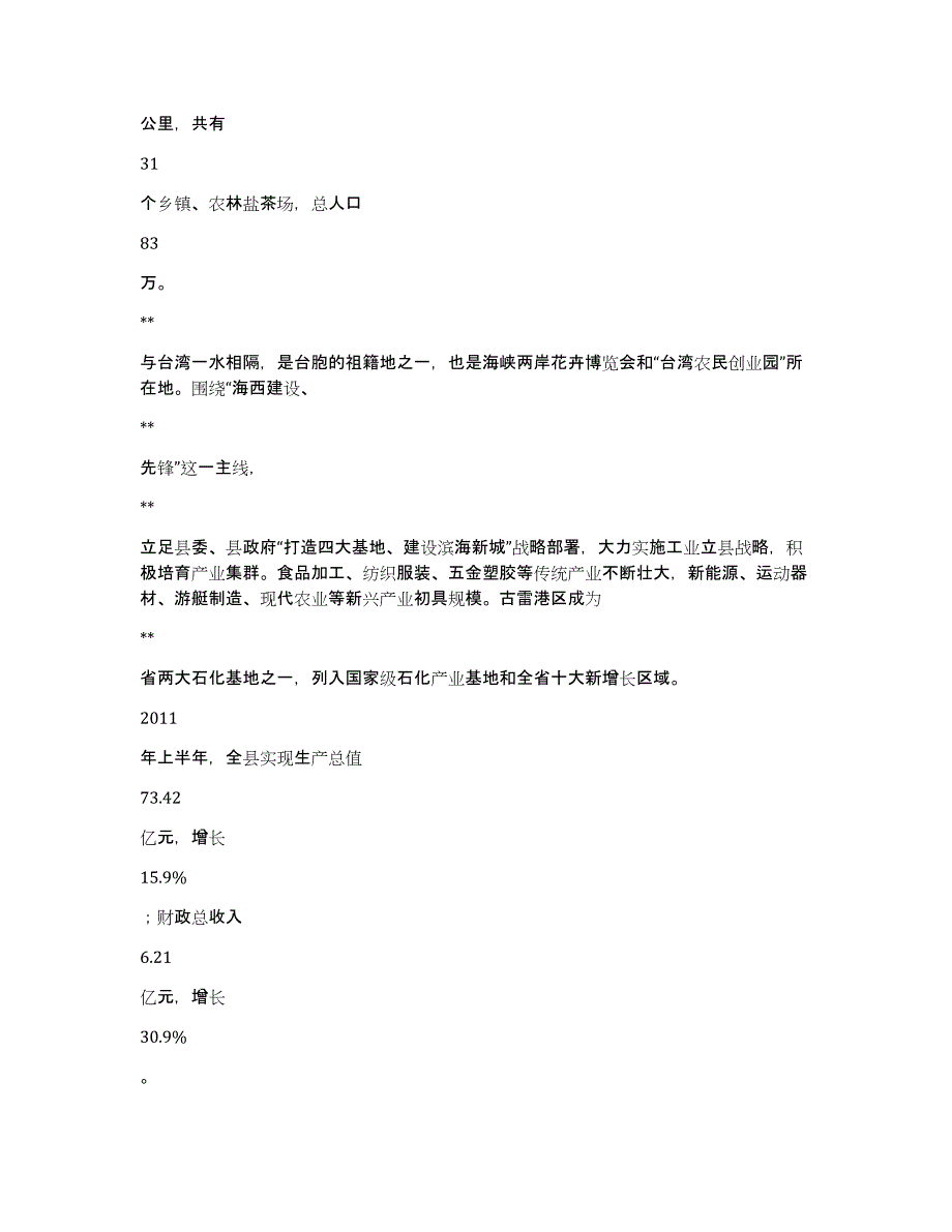 县工商局局长2011年挂职锻炼情况总结报告_第2页