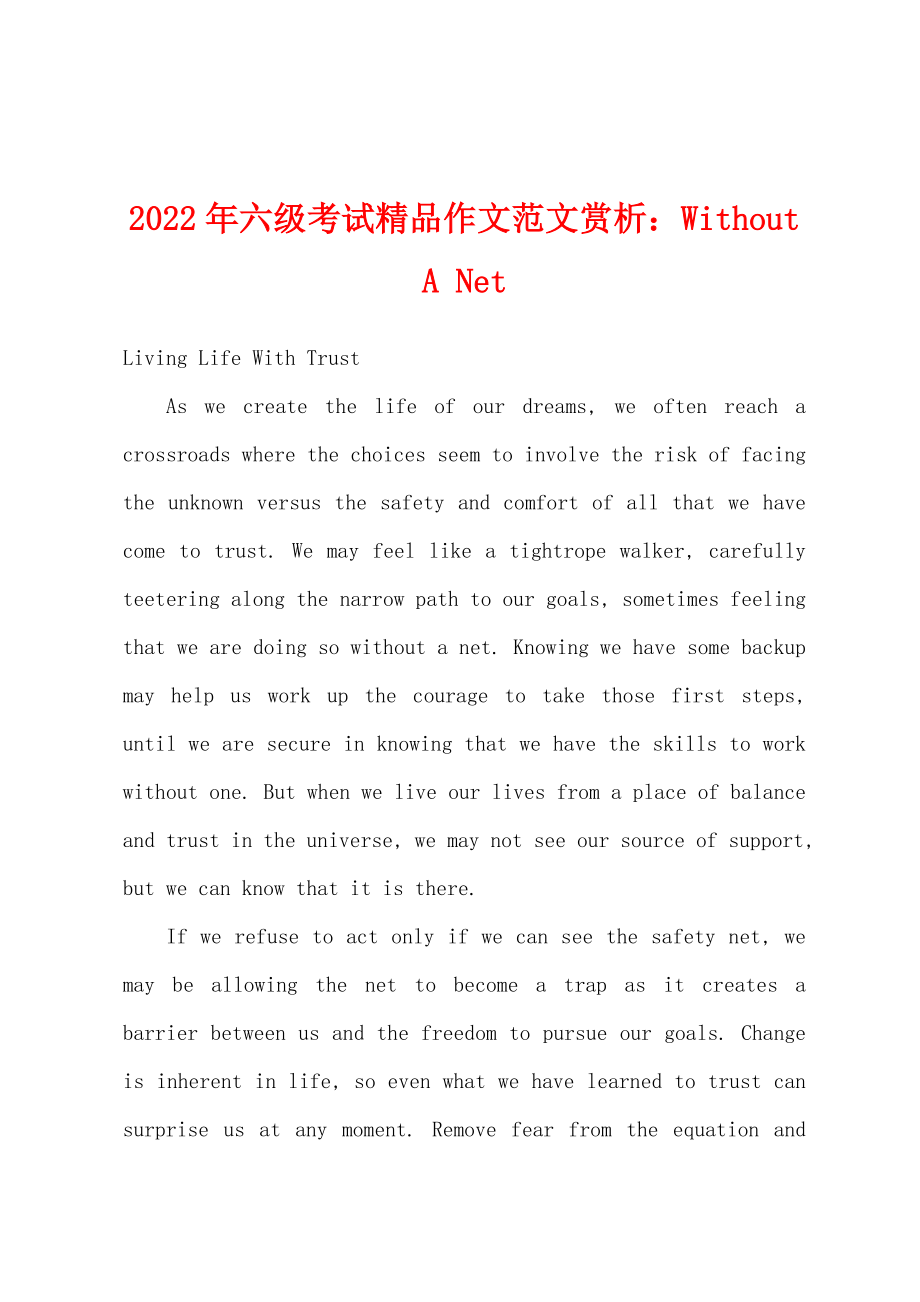 2022年六级考试精品作文范文赏析：Without A Net_第1页