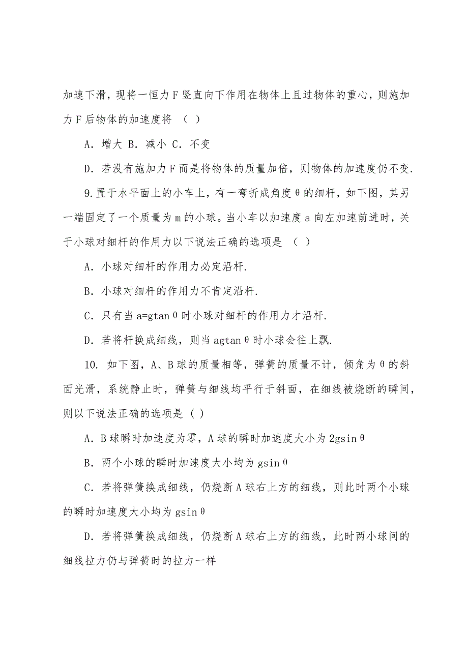 2022年江西高考物理模拟试题_第2页