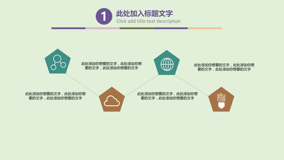 （原）清新文艺类年终总结与汇报PPT模板-复古花纹_第4页