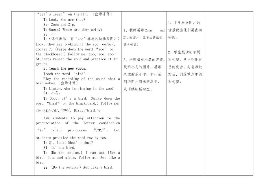 PEP版小学英语三年级上册Unit 4 Part B 第3课时教学设计_第3页