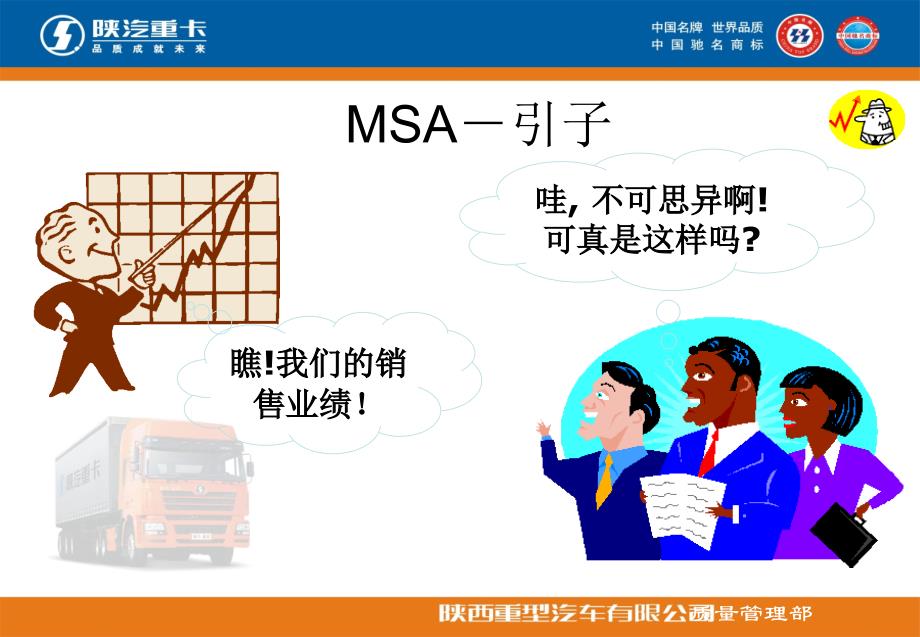 汽车宝典之测量系统分析(MSA)_第3页