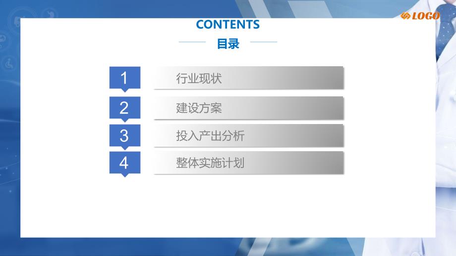 电瓶车充电桩系统建设方案_第2页