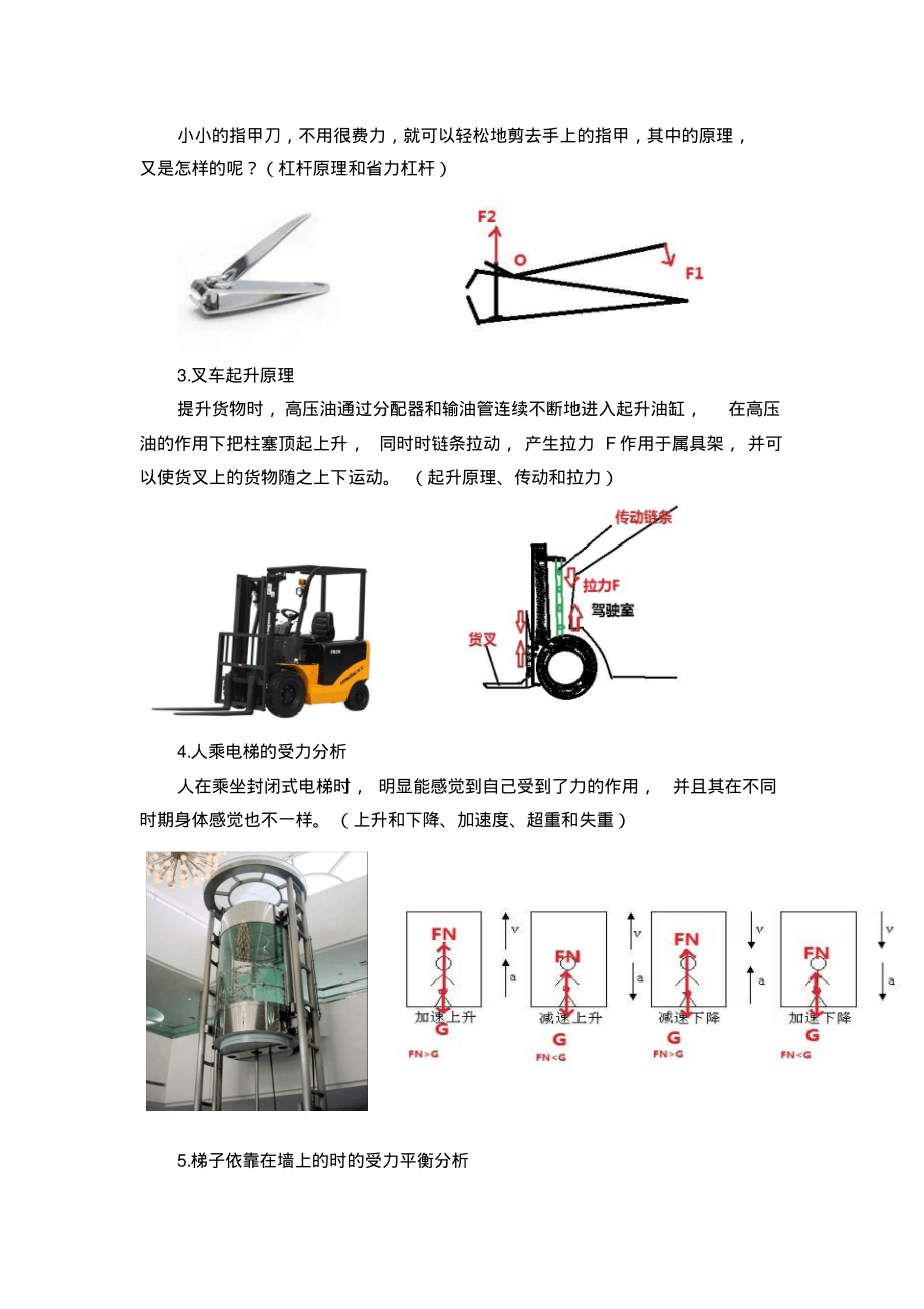 大学青年教师第一次说课讲稿_第3页