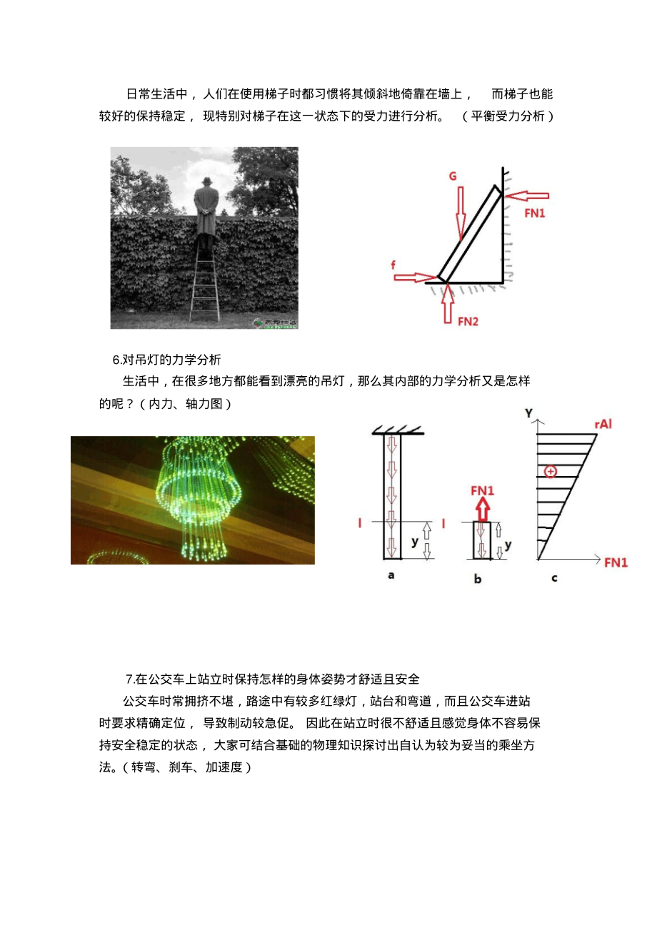 大学青年教师第一次说课讲稿_第4页