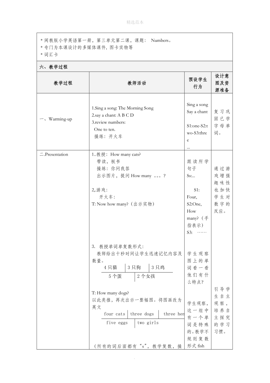 三年级英语上册Unit3NumbersPartB导学案（无答案）闽教版（三起）_第2页