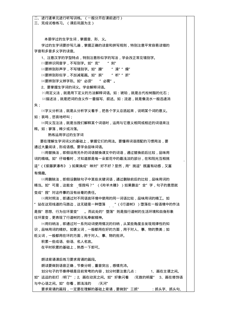 学困生辅导教案_第2页