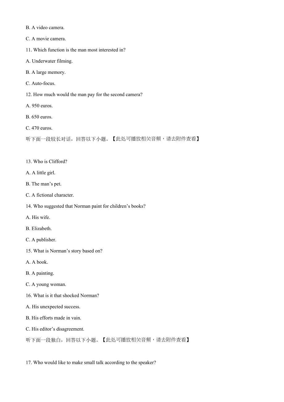 2020年全国统一高考英语试卷新课标Ⅲ原卷版_第3页