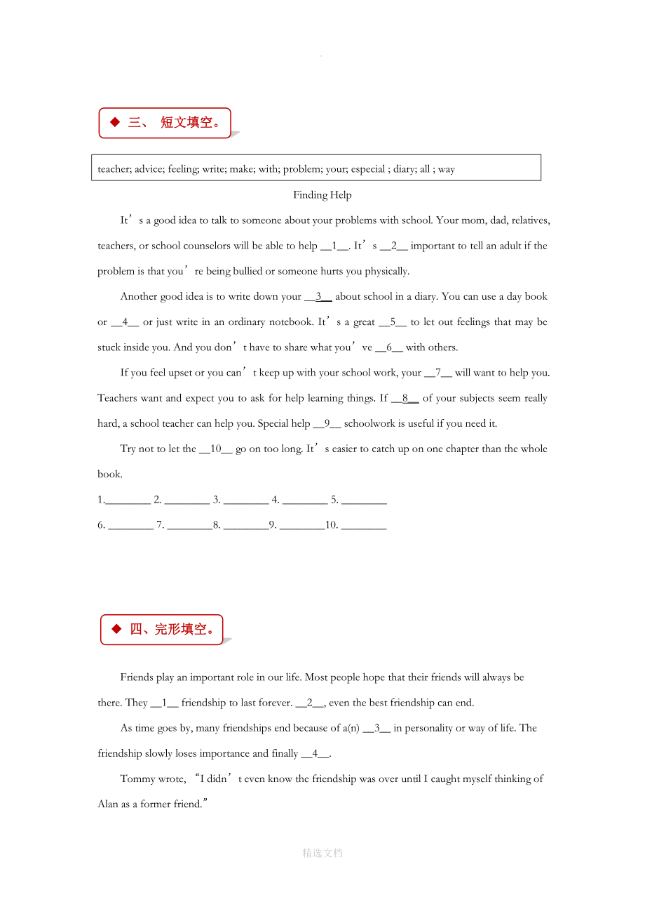 上教版（三起）英语六年级上册 同步练习 Module 2 Unit 4_第2页