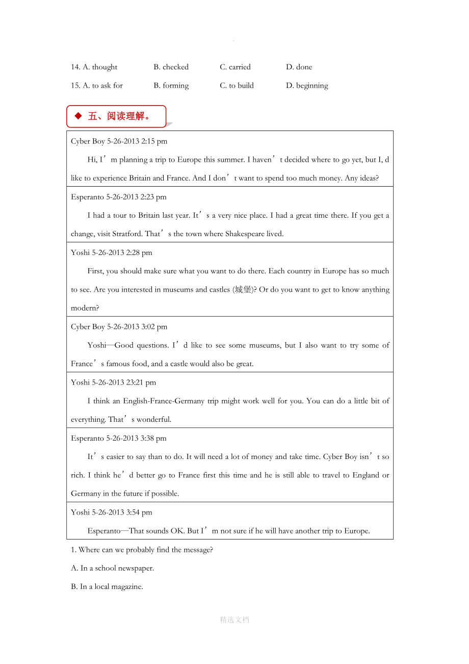 上教版（三起）英语六年级上册 同步练习 Module 2 Unit 4_第4页