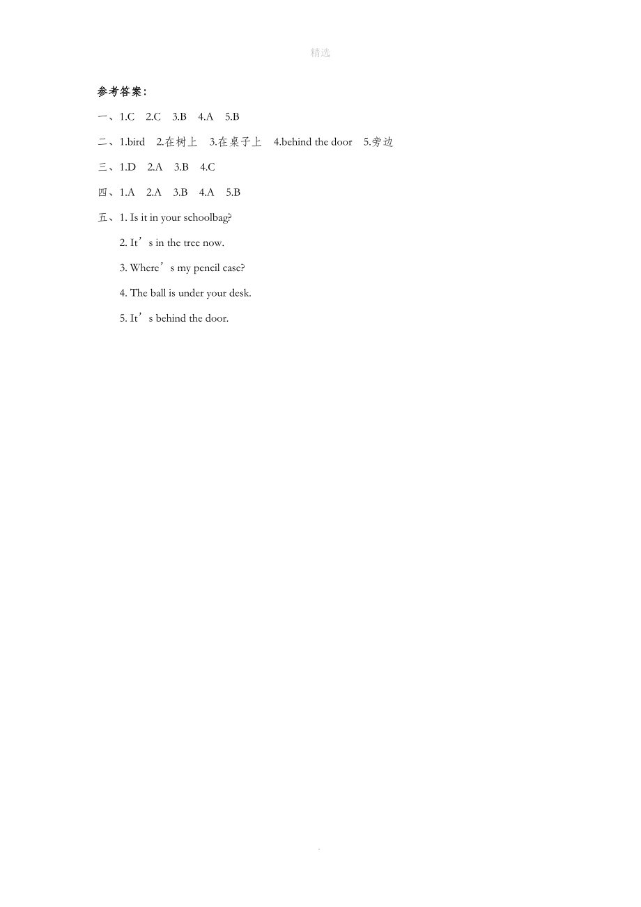 三年级英语下册Unit4Where’sthebird同步练习2（新版）牛津版_第3页