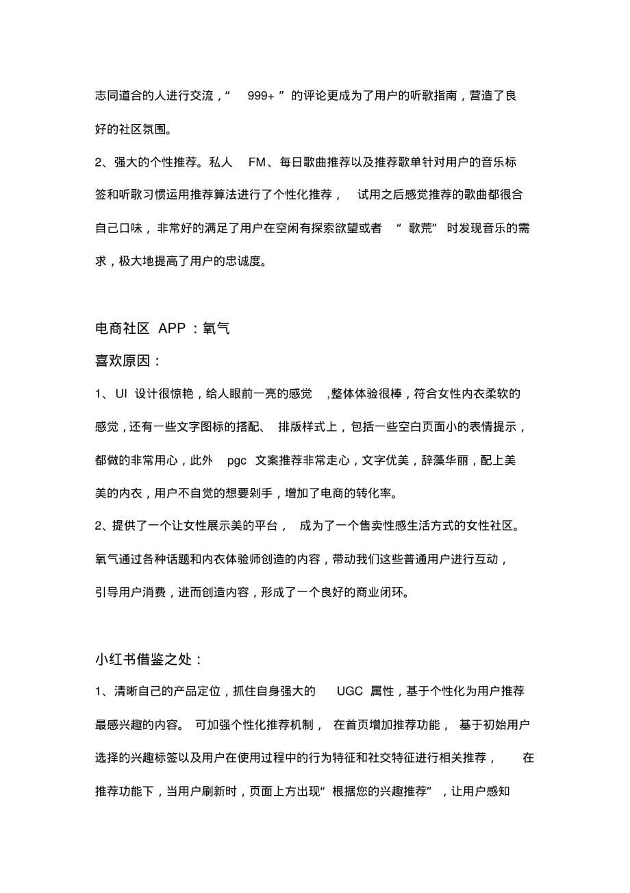 小红书笔试答案_第5页