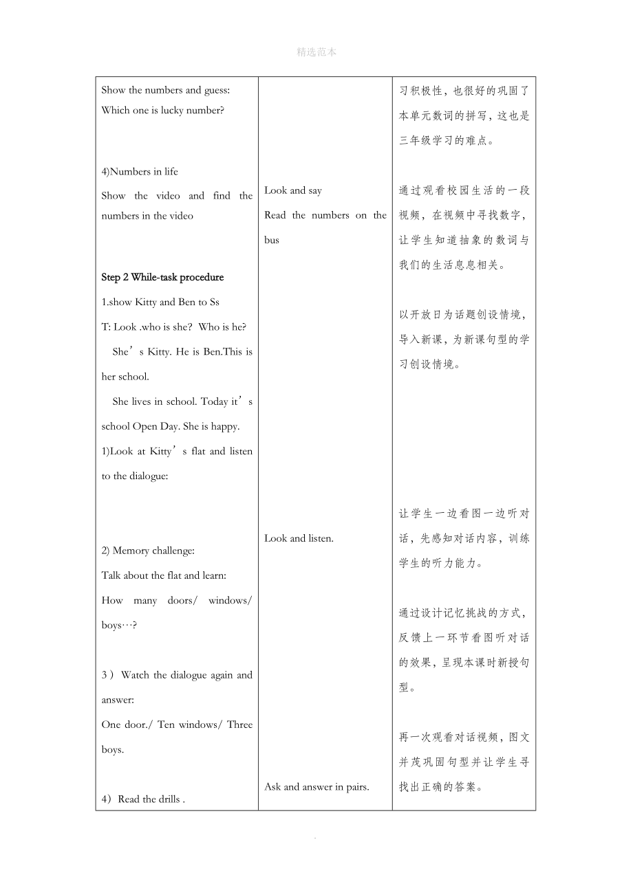 三年级英语上册Module4TheworldaroundusUnit10《Numbers》教案牛津上海版（三起）_第4页