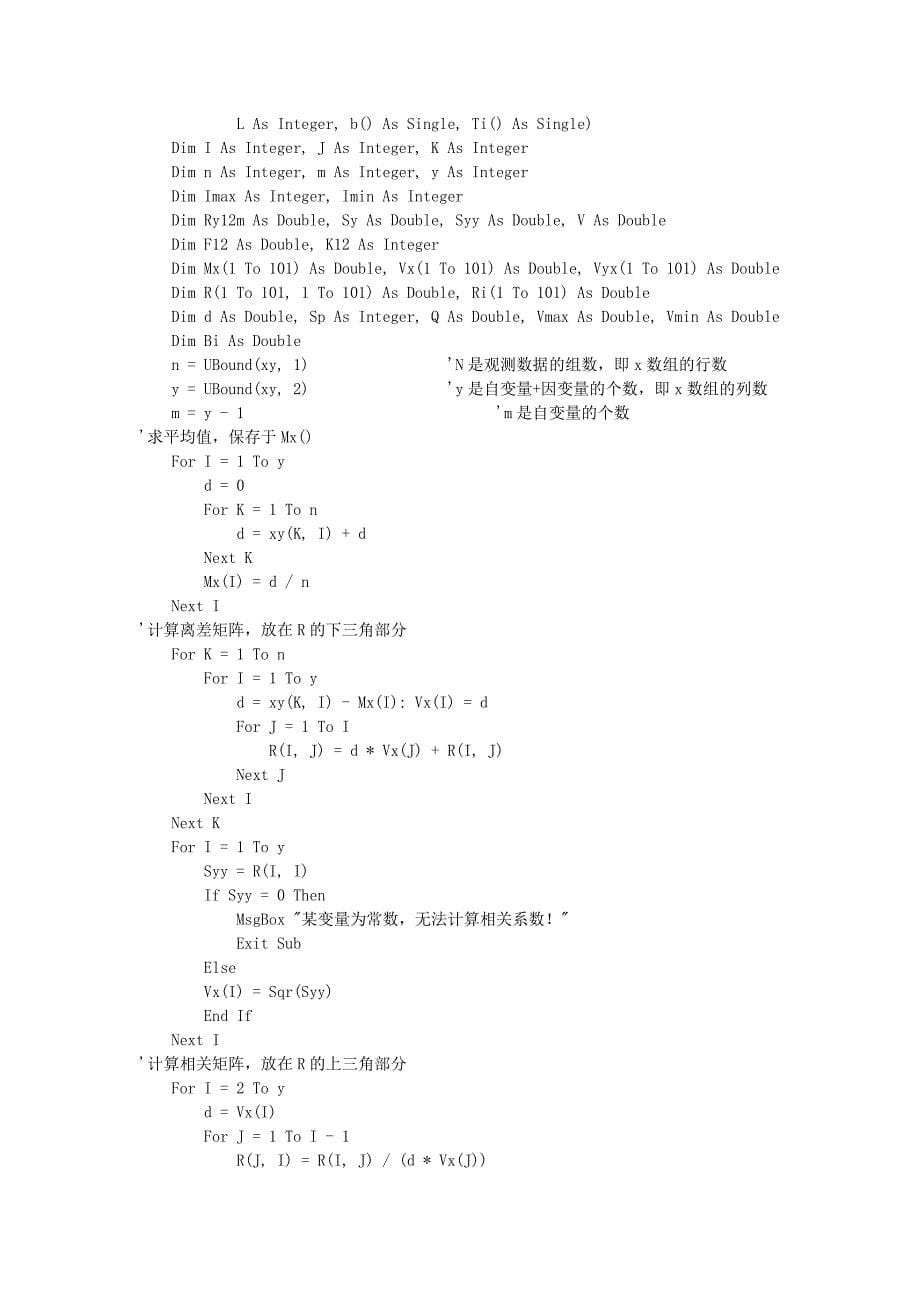 在建立多元线性回归方程时_第5页