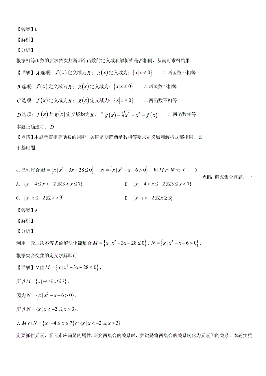 江西省宜春市2019-2020学年高二数学上学期10月月考试题 带答案_第2页