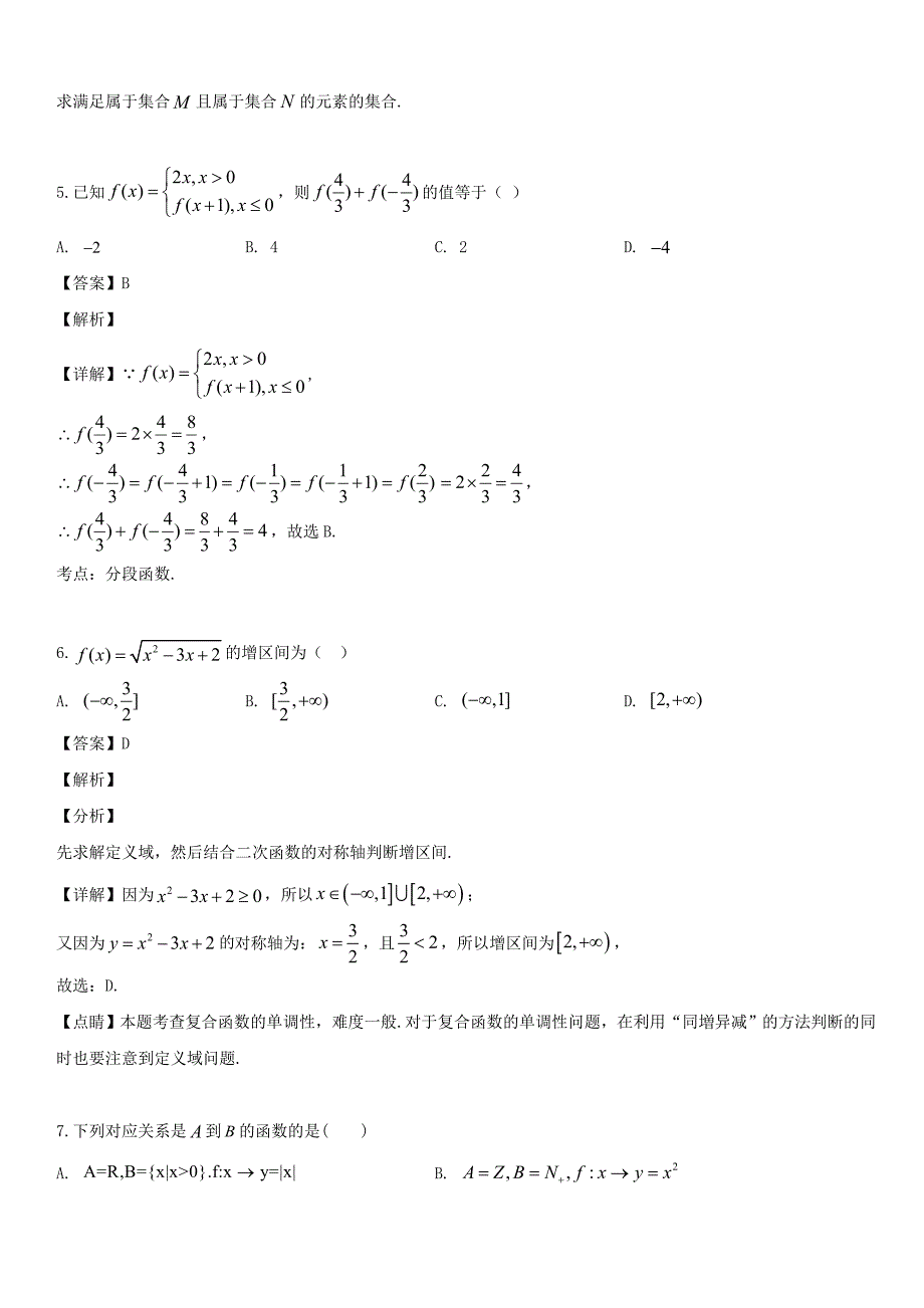 江西省宜春市2019-2020学年高二数学上学期10月月考试题 带答案_第3页