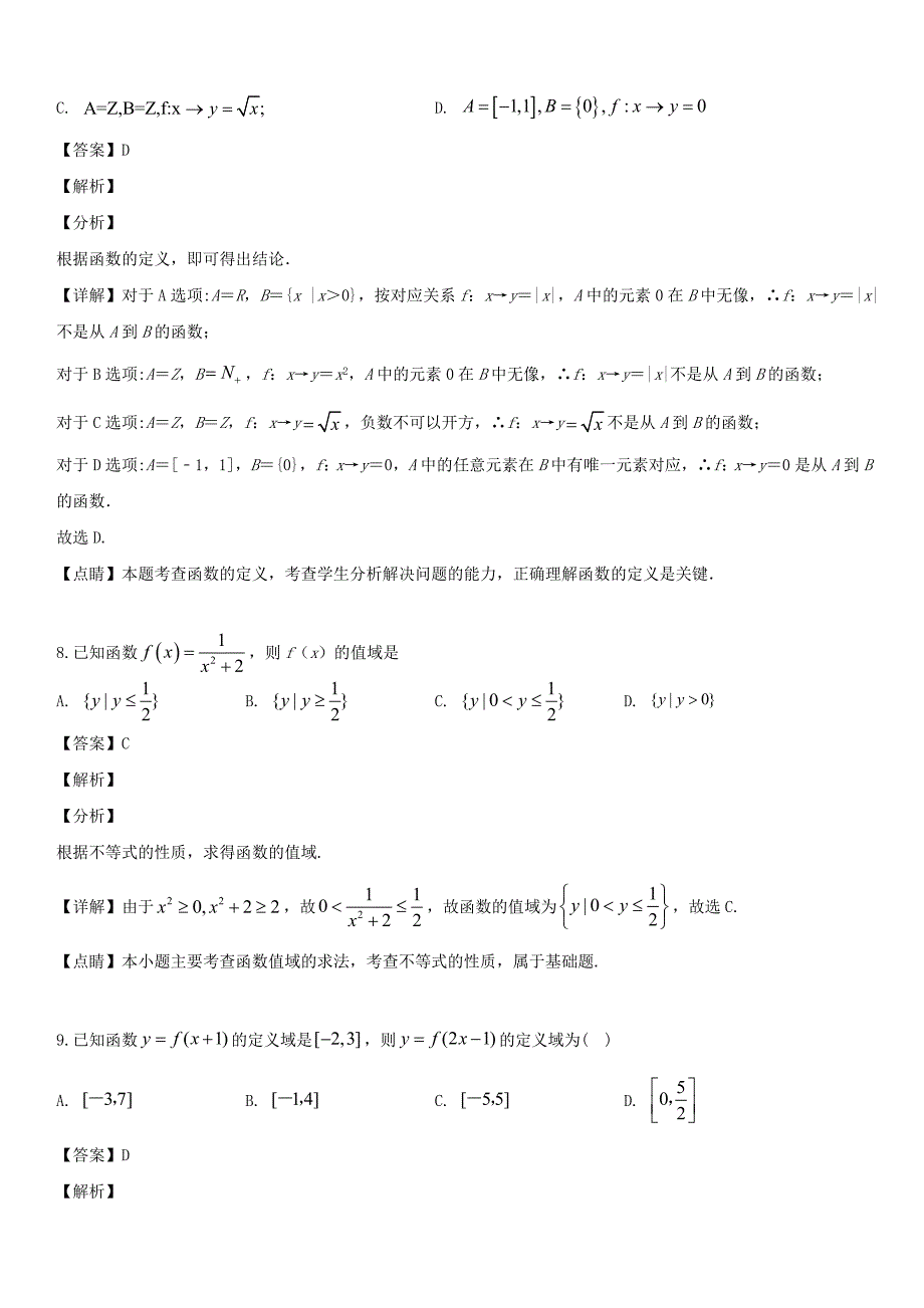 江西省宜春市2019-2020学年高二数学上学期10月月考试题 带答案_第4页