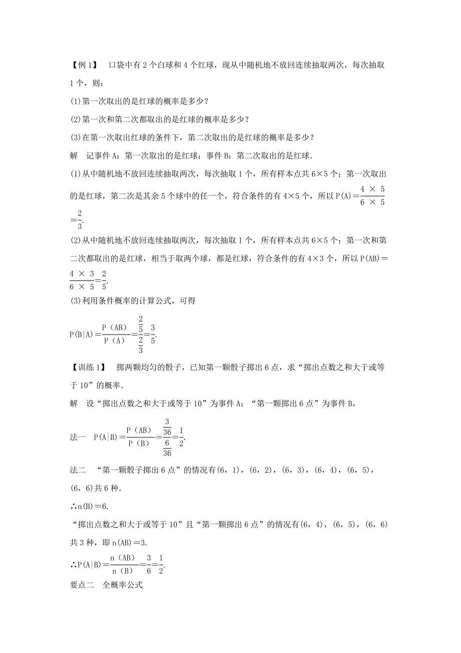 《第七章随机变量及其分布》章末复习与单元检测试卷（共三套）_第4页