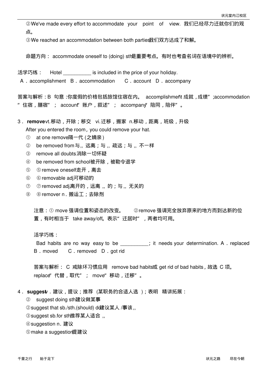 外研社高中英语必修3module6_第2页