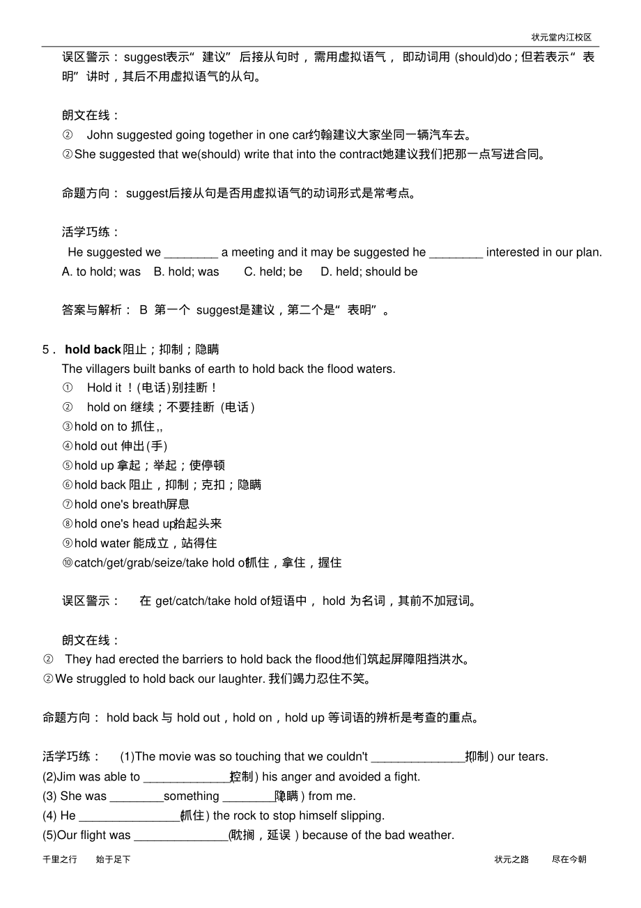 外研社高中英语必修3module6_第3页