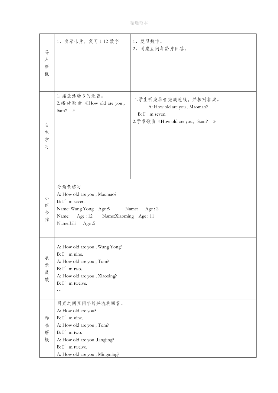 三年级英语上册Module6Unit2Howoldareyou导学案外研版（三起）_第4页