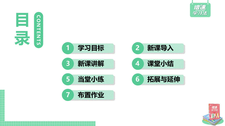 【经典推荐】浙教版科学九年级上册教学课件4.1食物与营养_第2页