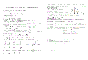 江西省宜春市2019-2020学年高二数学上学期第三次月考试题理 带答案