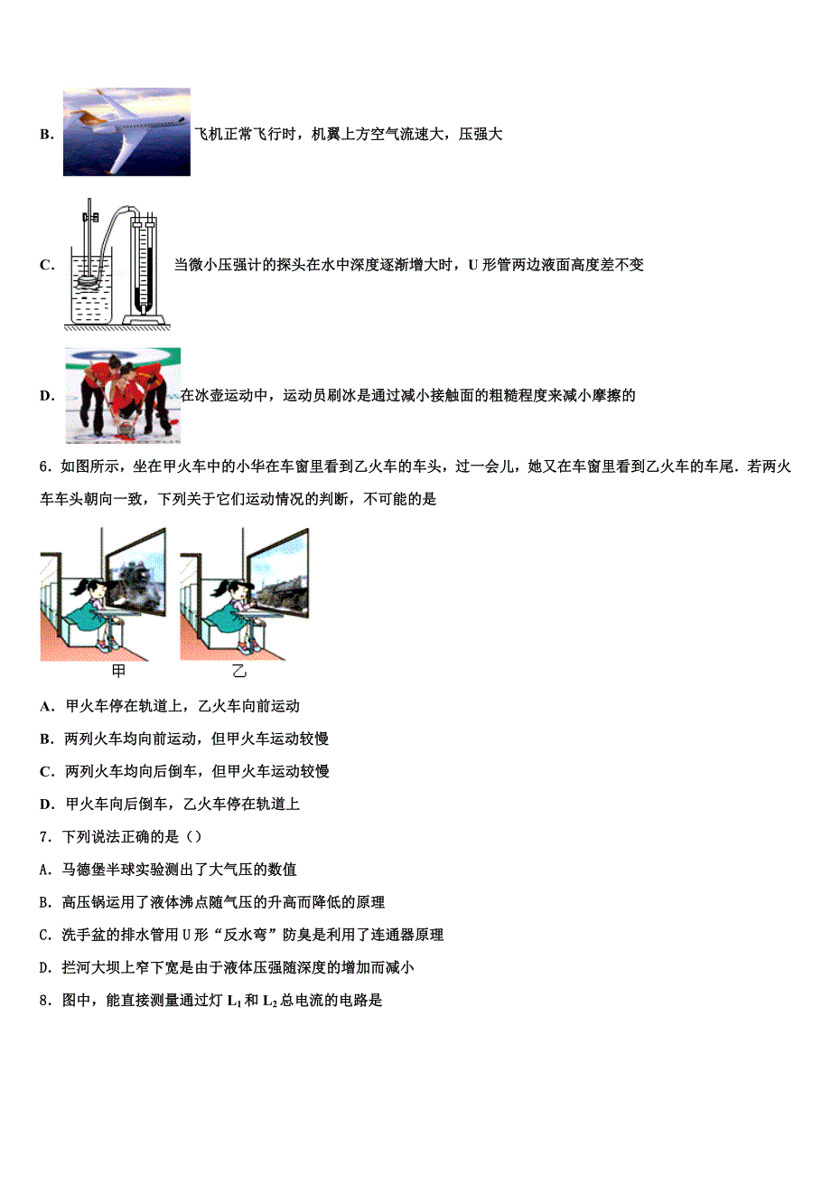 2021-2022学年浙江宁波鄞州区中考物理模拟精编试卷含解析_第2页