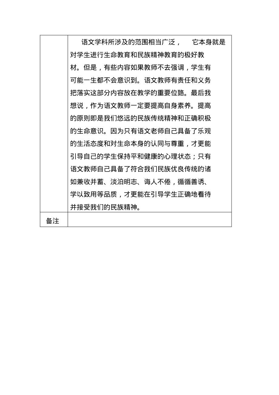 学习研究新教材记录1_第2页