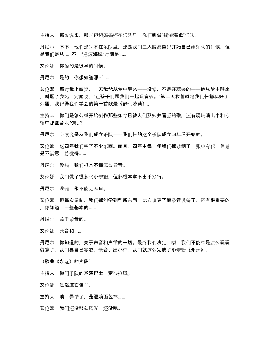 欢乐姐妹淘作文5700字_第4页