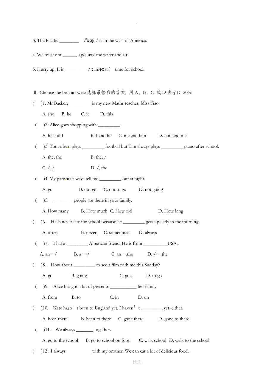 上海市浦东新区第四教育署202X-202X学年六年级第一学期第一次阶段考试英语试卷（无答案）_第3页