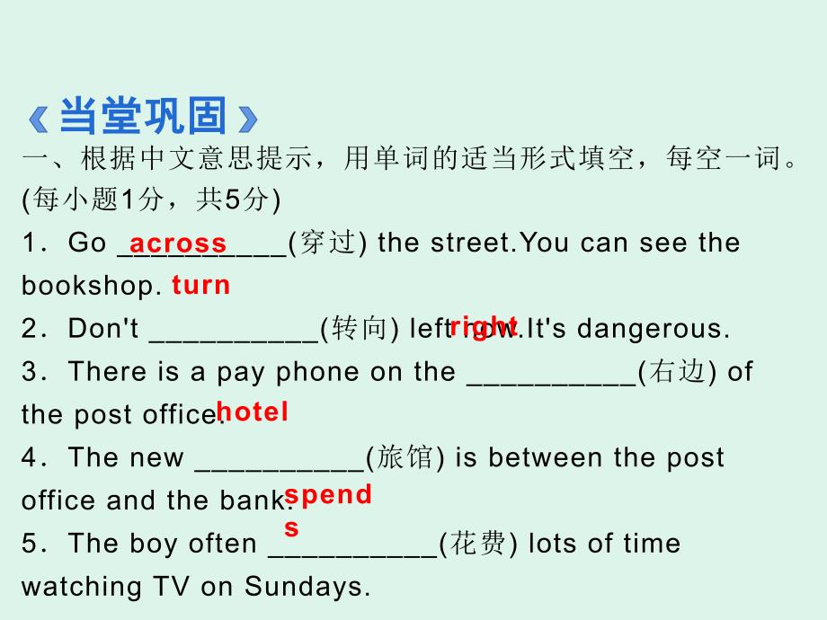 人教版七年级英语下册同步课件Unit 8 Section B 3a—Self Check 作文训练课件_第3页