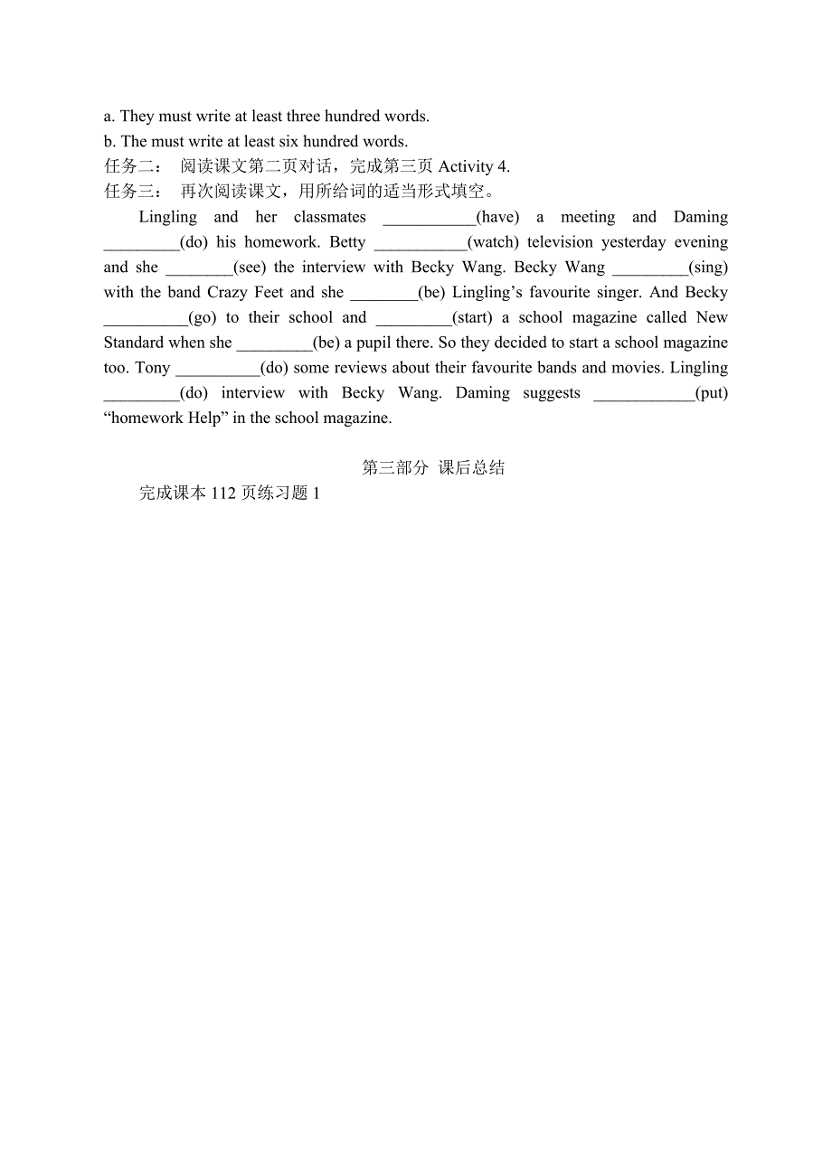 外研版九年级上全册学案_第3页