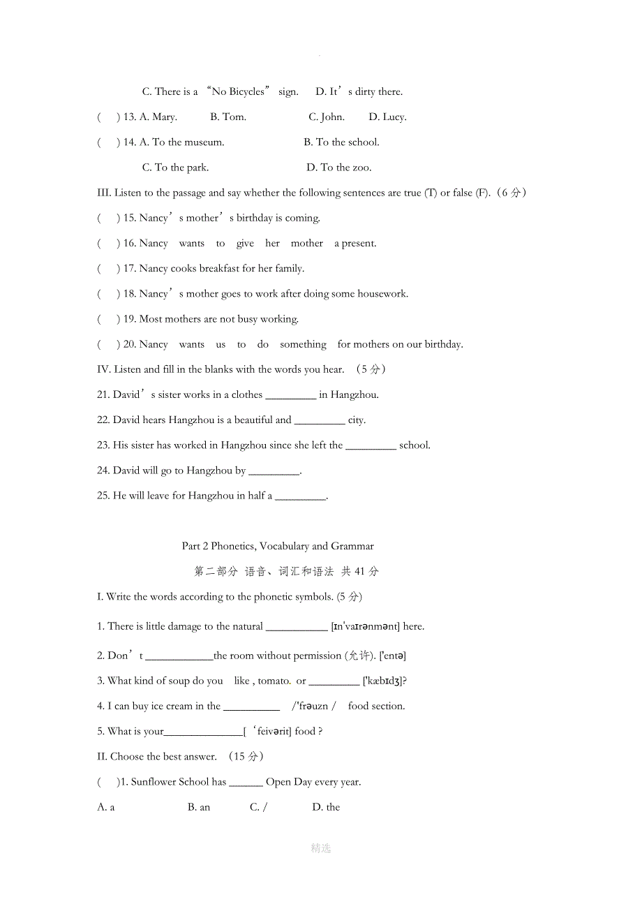 上海市浦东新区第四教育署202X-202X学年六年级第一学期12月调研英语试卷_第2页