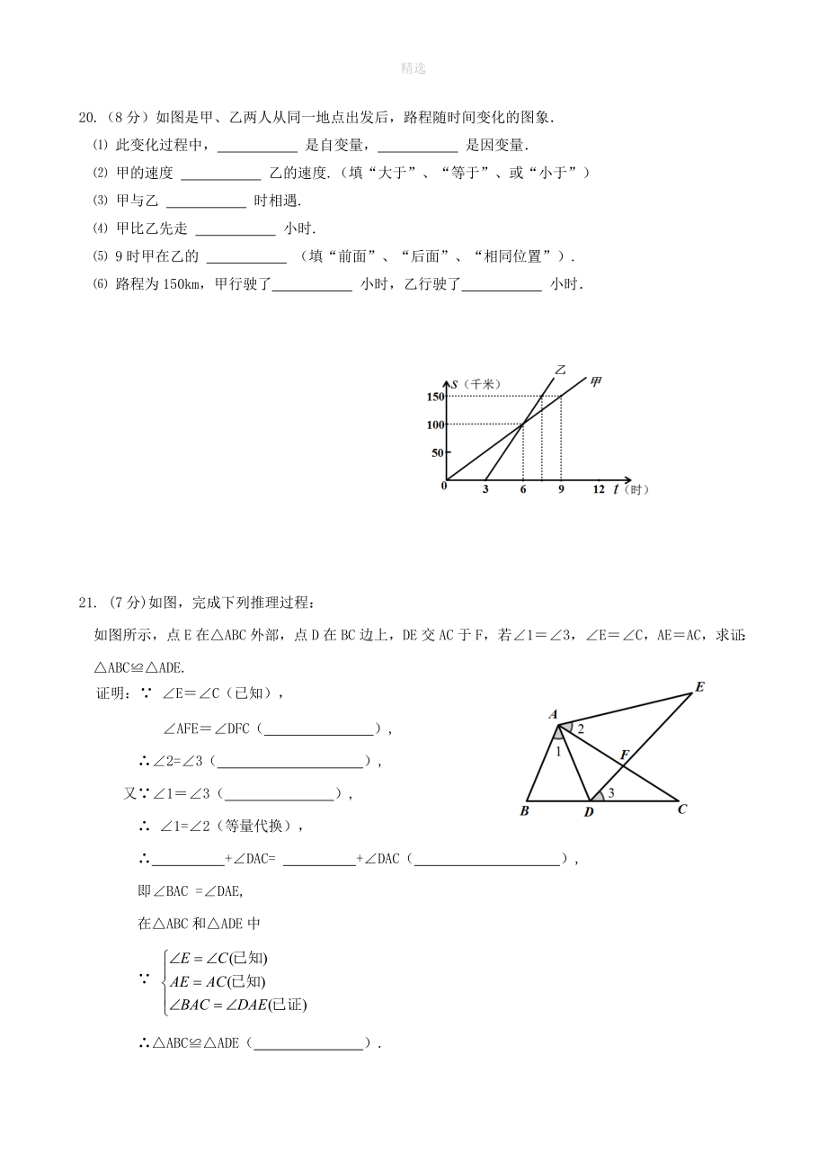 云南省楚雄州202X202X学年七年级数学下学期期末教学质量监测试题_第4页