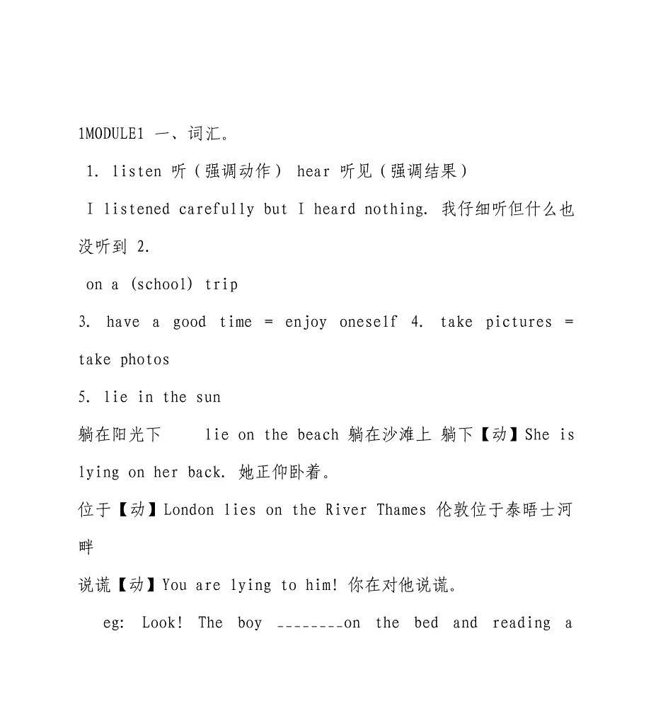 外研版七年级下册英语重要知识点_第1页