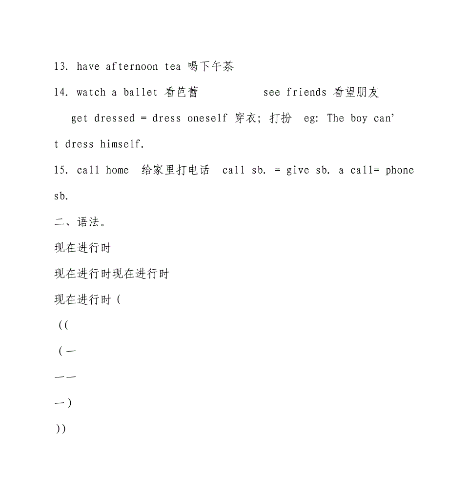 外研版七年级下册英语重要知识点_第3页