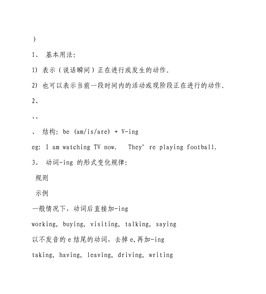 外研版七年级下册英语重要知识点_第4页